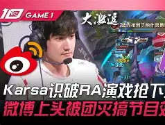 九游会-关于Karsa新星挺进下一轮表现惊艳，C9未来可期！的信息